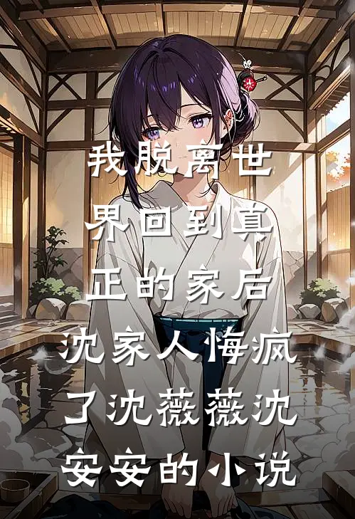 望父成龙系统：每升一级反馈我十倍畅销巨著