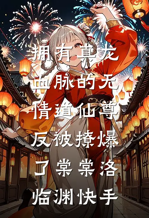 不负韶华爆款宝藏