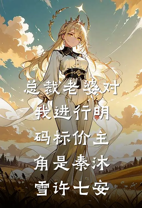 实习生嫌钱少，我反手把公司亏破产