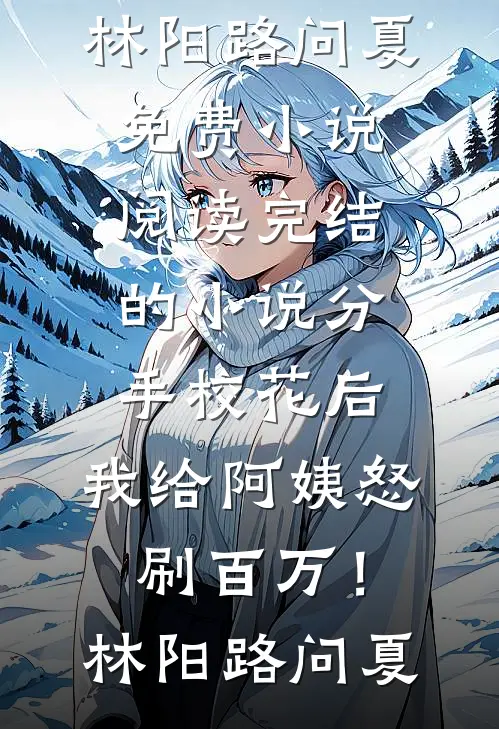开局律所开除？我反手考进检察院全文章节