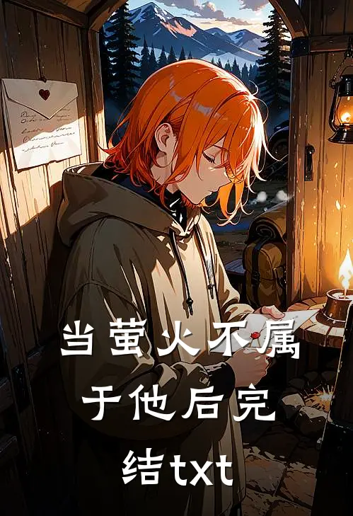 寒门屠户之子的科举日常全文+后续