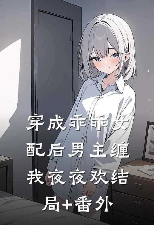 覆水难收，余生不候免费