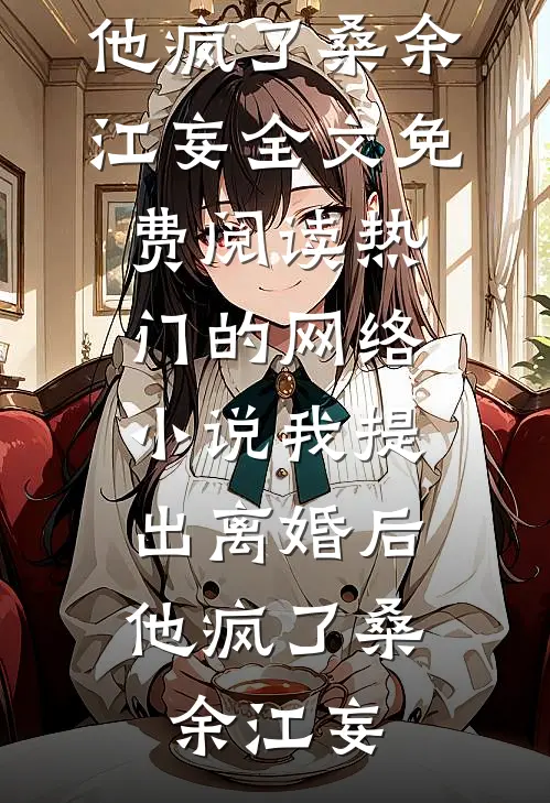 人到老年再修炼，一天顶一年已完结