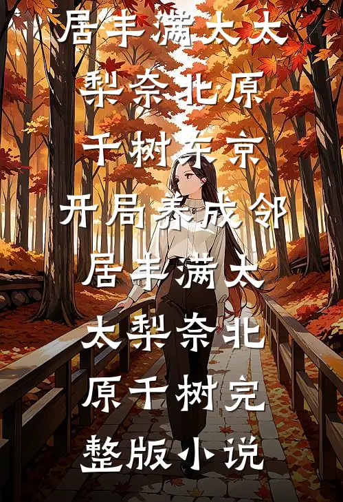 结婚当天被放鸽子，我和未婚夫的死对头领证了by