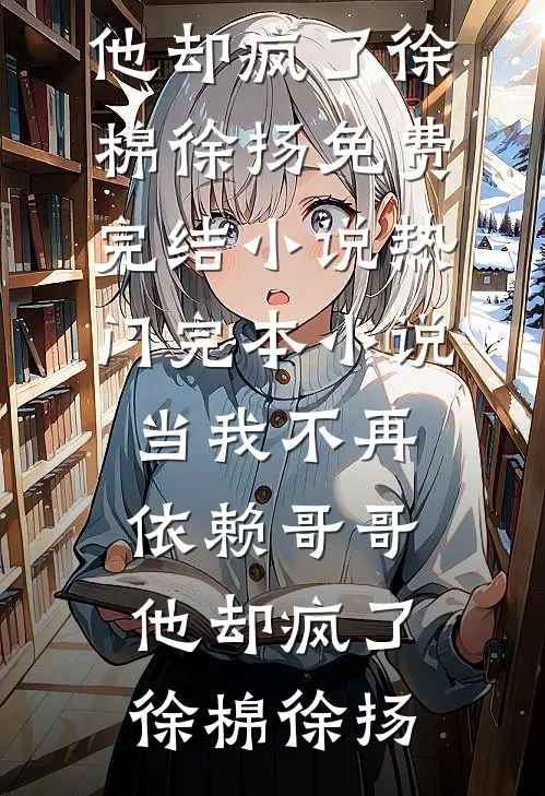 时光蚀骨终难寻免费