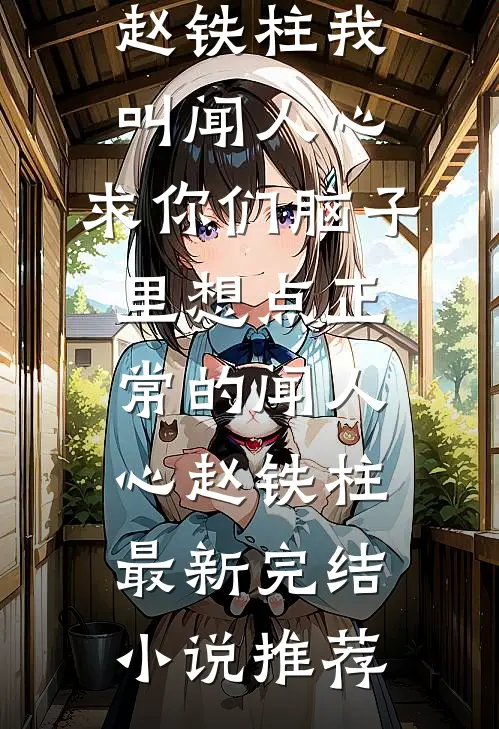 春日桃花不相逢