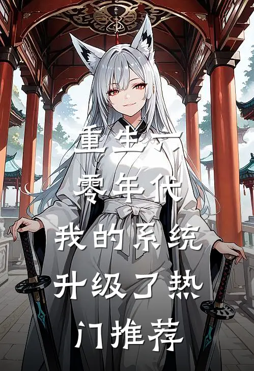 把我送进监狱后，爸妈悔疯了