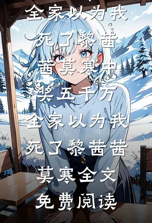家父赵立春，我稍微狂一点怎么了畅销巨著