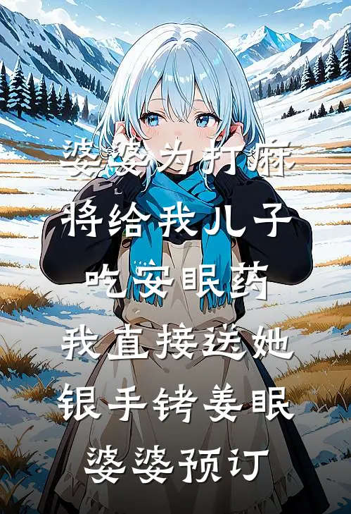 厌誓言如清风