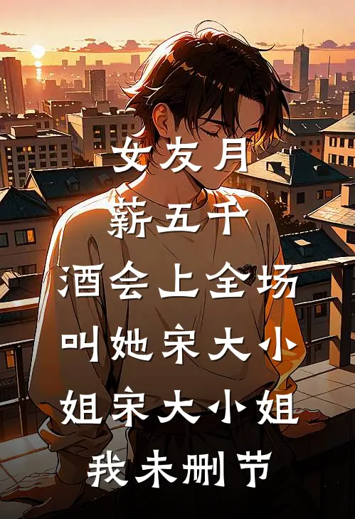 土匪进村，老公拿我爸妈抚恤金赎了战友遗孀秀秀顾瑾结局+番外