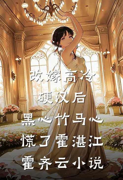 势均难敌优质全文阅读
