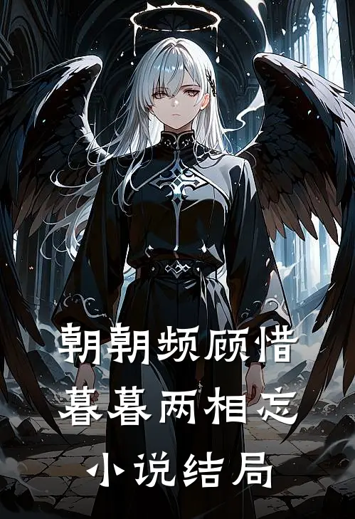 恰别离，山水不相逢在线
