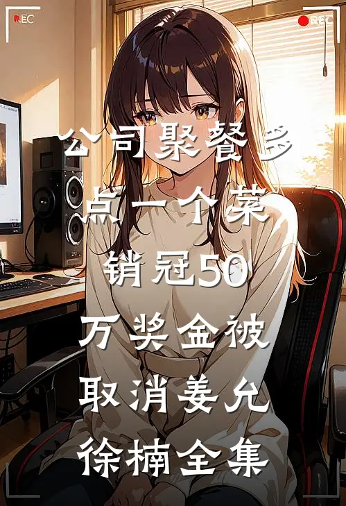 重活一世，老婆如愿追求真爱却后悔了李泽宇苏晴雪无删减+无广告