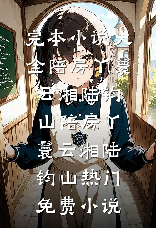 高考零分后，我重开了四次