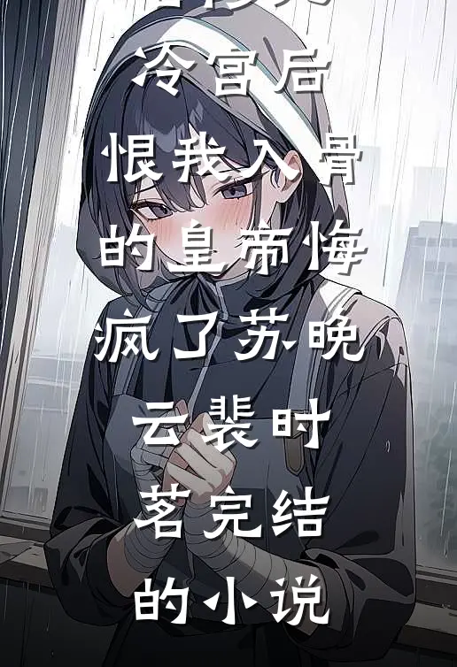 阿满热门小说