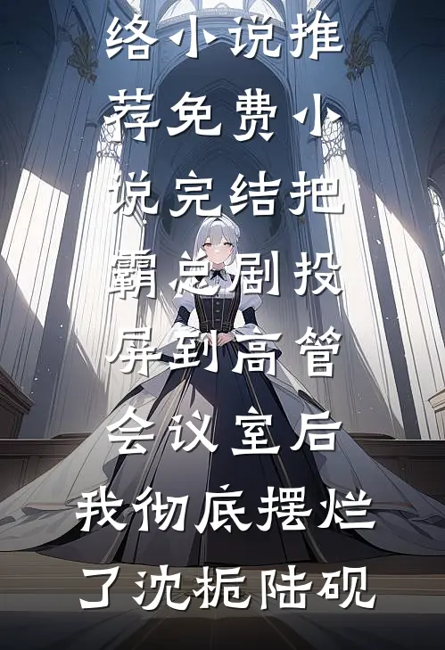 蓝色心情小说免费阅读