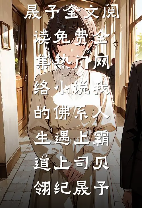 大唐：扛匾跪皇宫，母后救命啊！番外