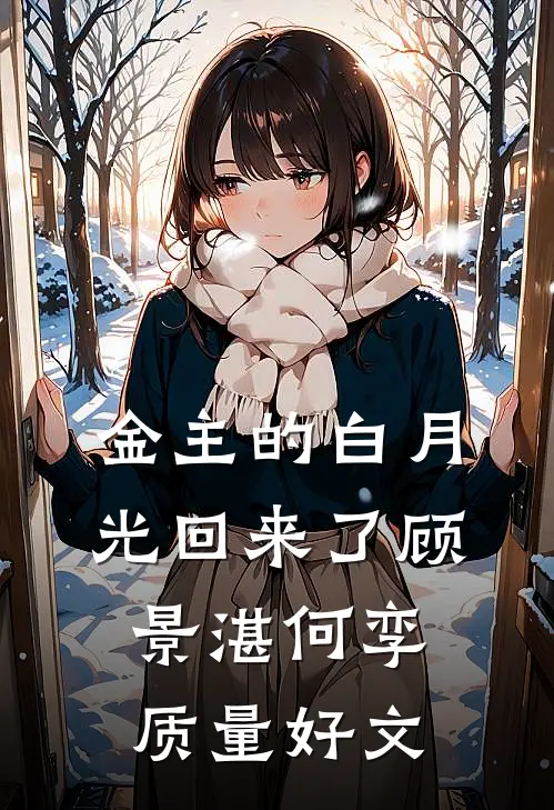 昨夜星光拂过川