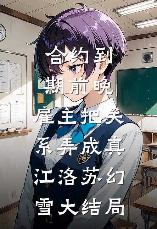 送侄子去考场后，我被停职调查了
