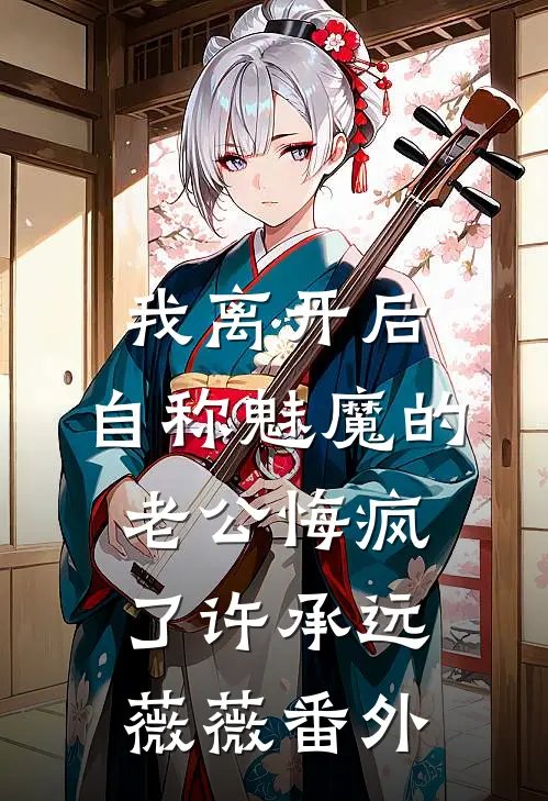 开局被献祭，我反手背刺主角团热门