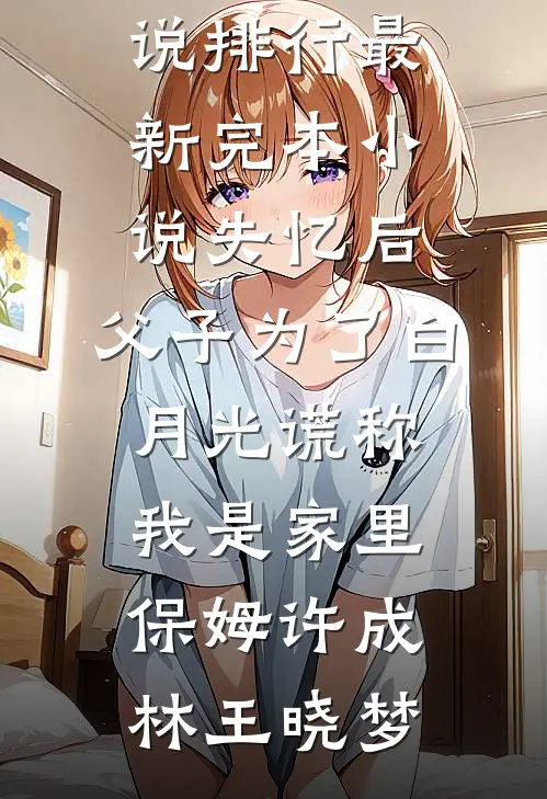 开局废柴公子，命格觉醒爽翻天在线看