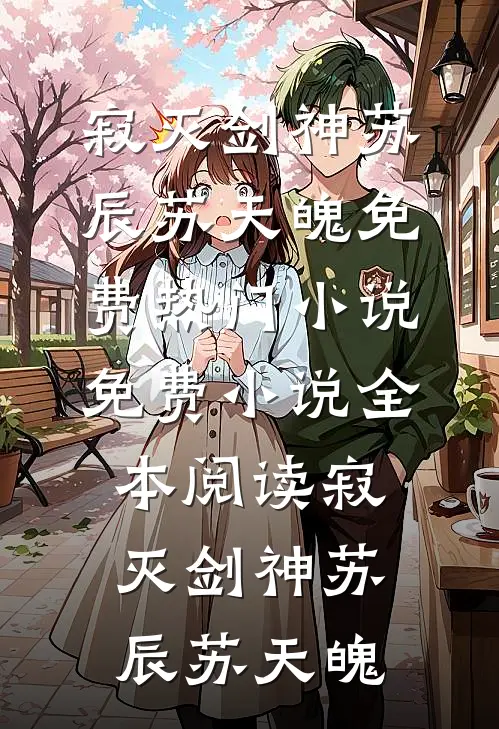 梅非雪色好书