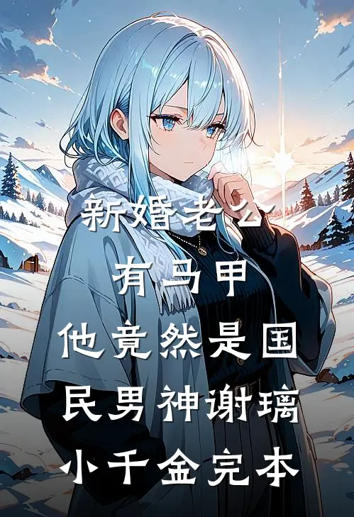 恰逢春色长眠