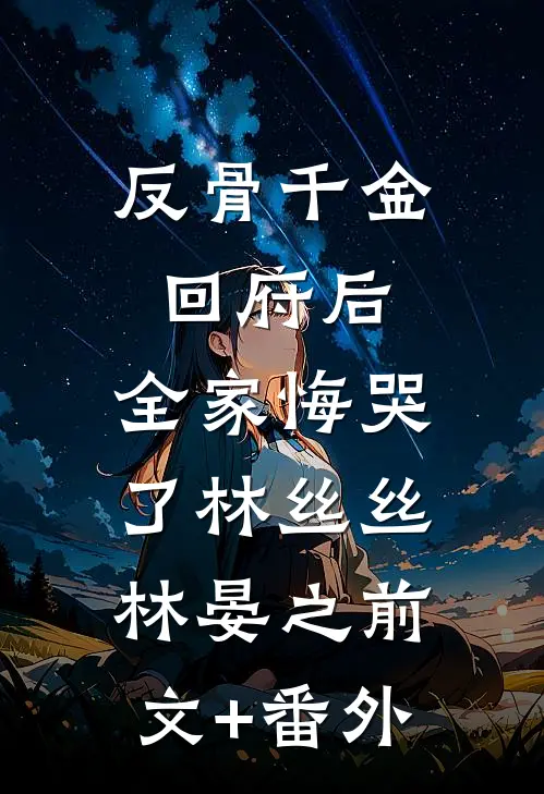 穿进惊悚世界又怎样无删减