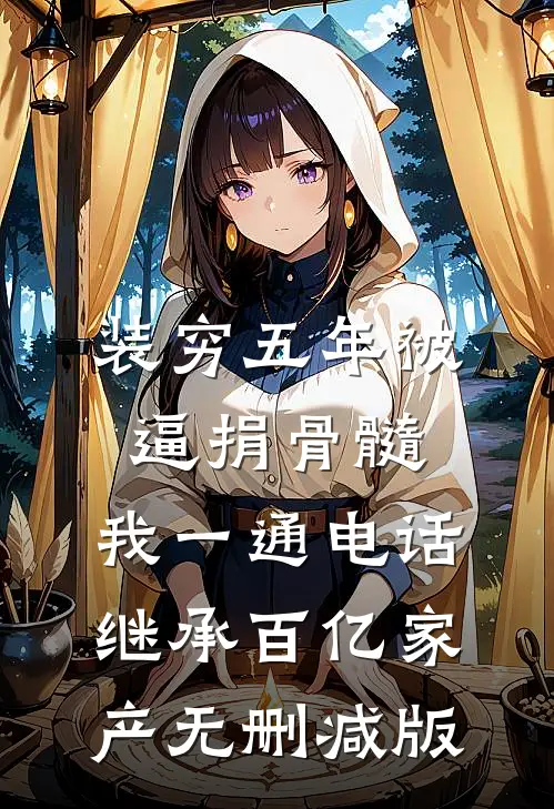 亲妈要改嫁，崽崽牵线渣爹的厂长番外