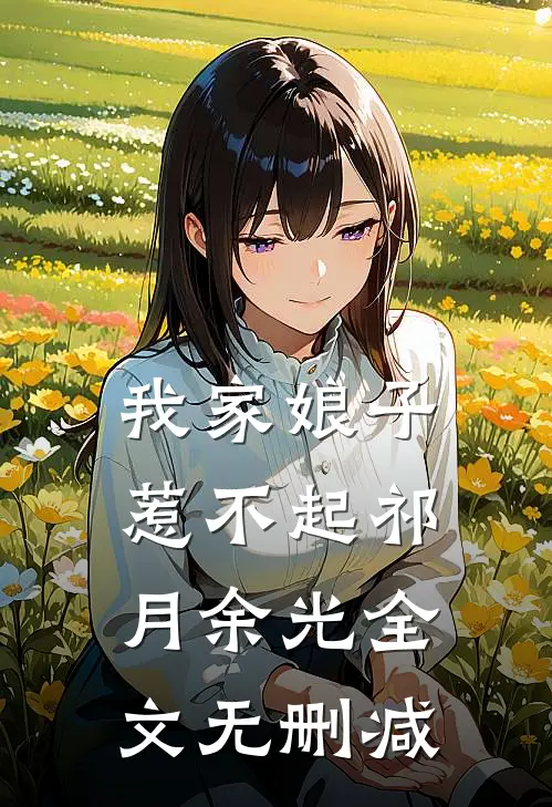 凝眸俱是往昔影火爆小说