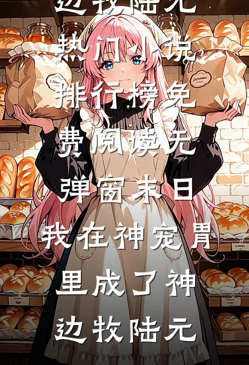 不抢大学名额了，我的家人比它重要全局