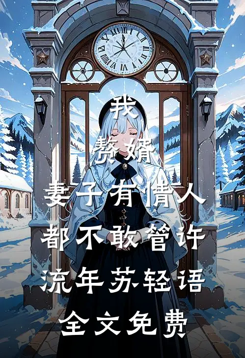 老宅夜哭：我那被献祭的弟弟回来了