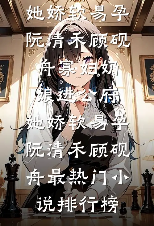 我曾将幸福交予你爆火全网