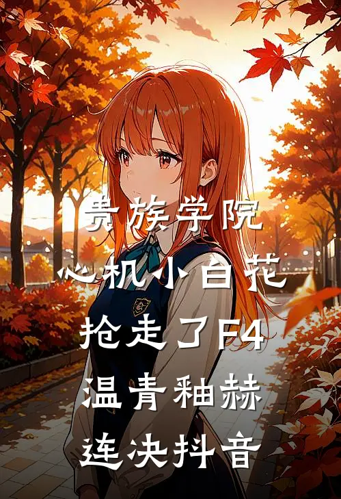 异界灾谣