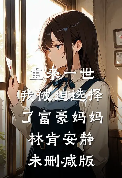 八零年代逃婚后冷面军少沦陷了小说全文免费阅读