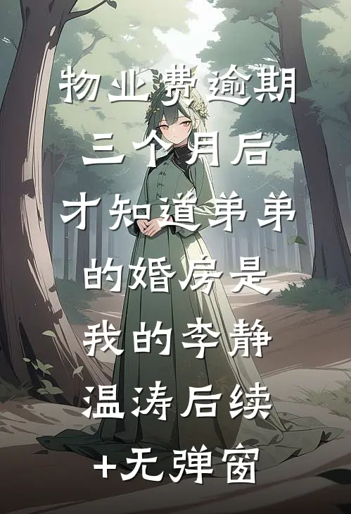 深宫复仇：我顶替嫡女活下去