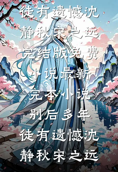 玉承欢