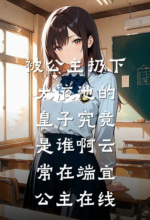 不见鹿，不见鲸，不见你全本小说推荐