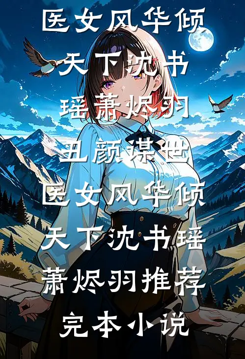乖,签了八份婚前协议书,再结婚