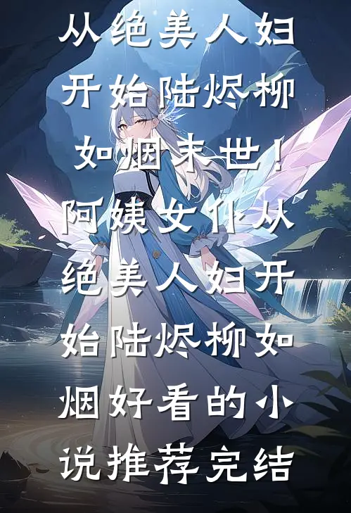 让你主持婚礼，没让你当新郎啊