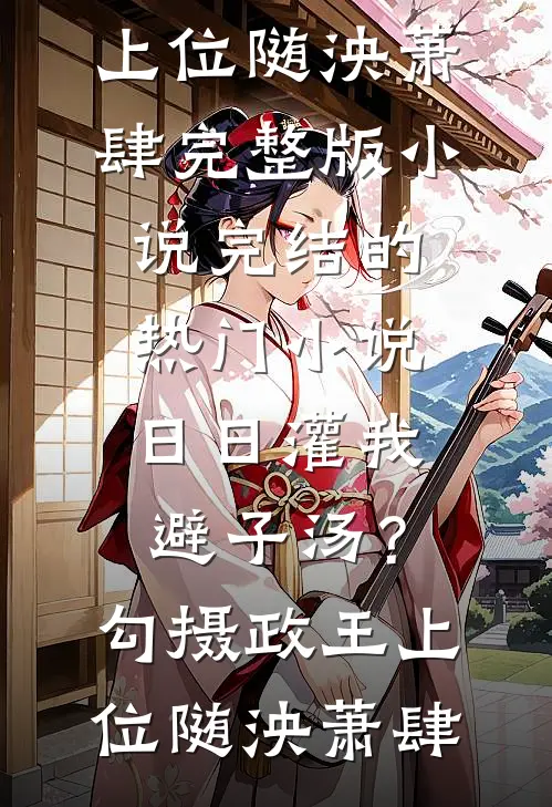 港城来信，我有千亿家产要继承！无弹窗