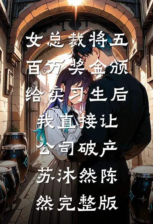 长夜烬余生精品推荐