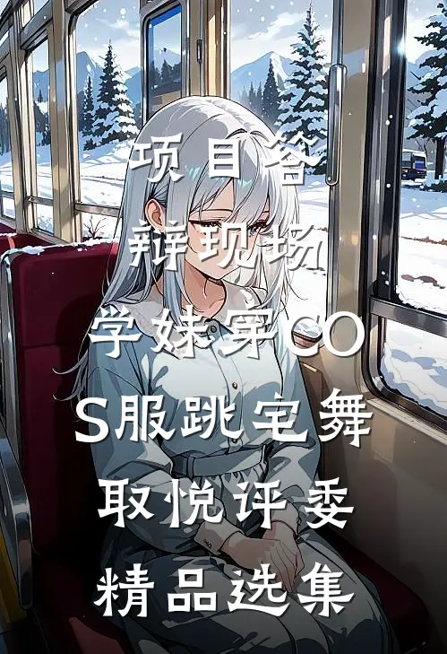 未婚夫与养女逼我抛卖股票后，我笑了笔趣阁