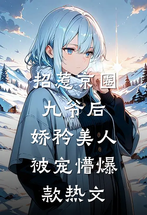 风雪永别黑夜