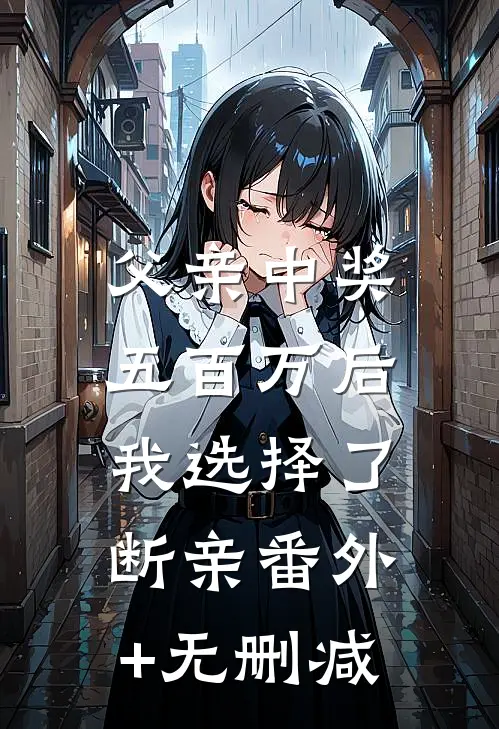 我死遁放弃后，三个神女悔疯了好书