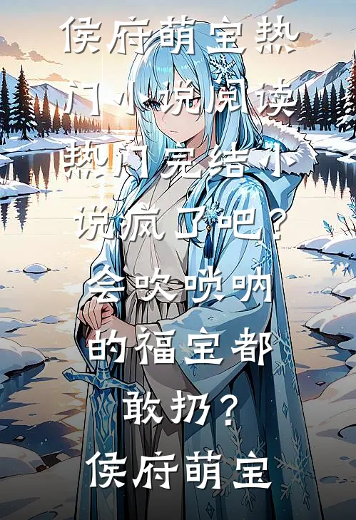 港岛雾吻小说全文免费