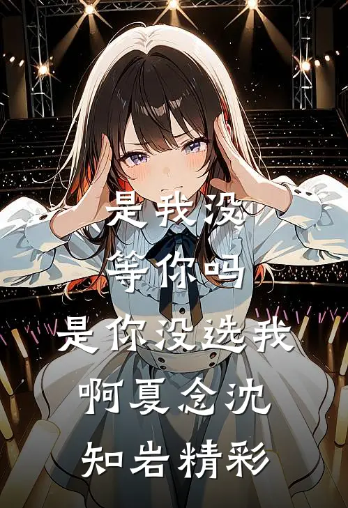 狗仔重生后，锤爆豪门番外