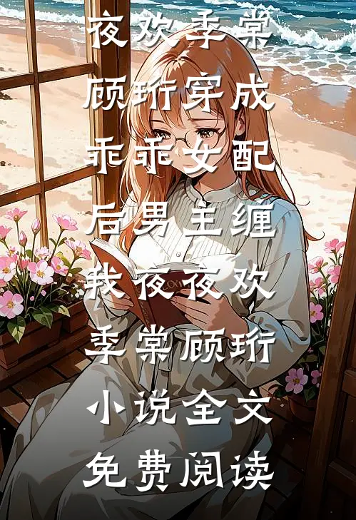 消失三年的爸爸在清明节当晚要我给他烧纸钱