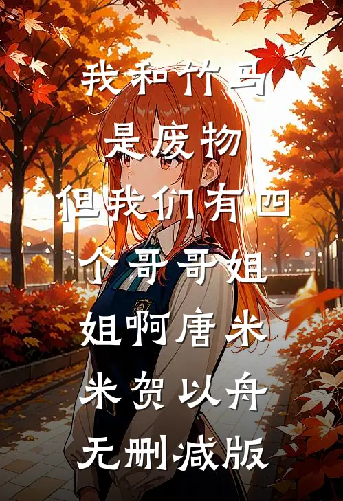 开局：准岳母消费返现系统无删版
