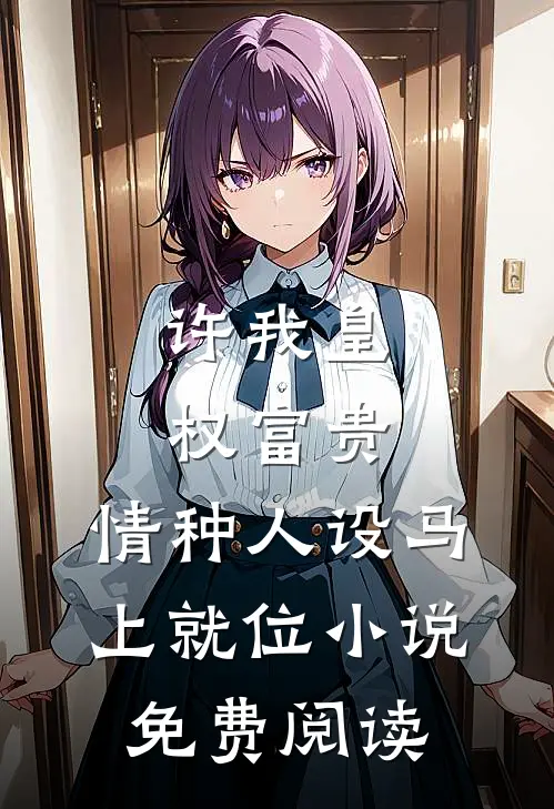 全宗门只有我一个白月光
